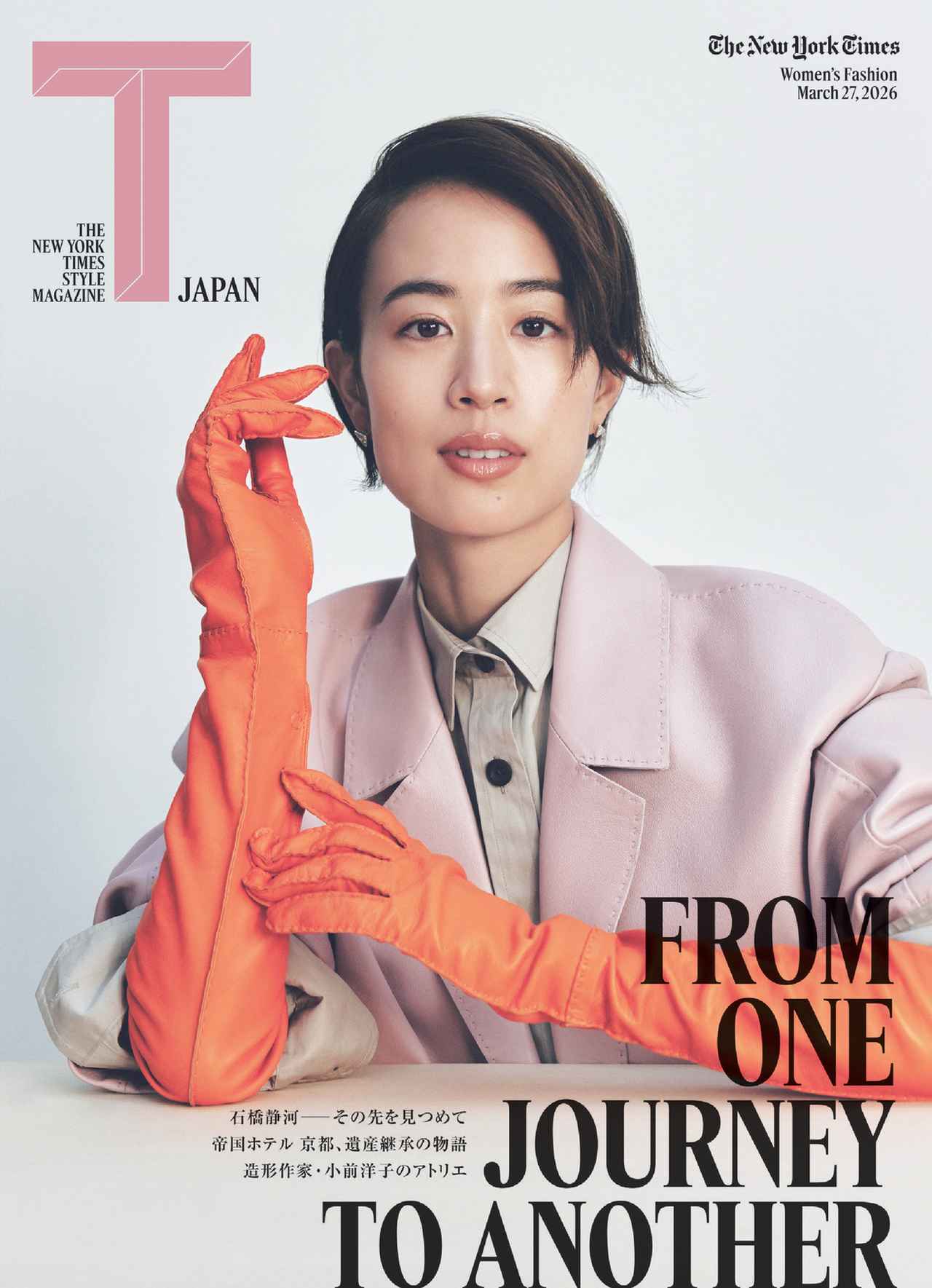 T JAPAN : THE NEW YORK TIMES STYLE MAGAZINE ３月号を発行しました。