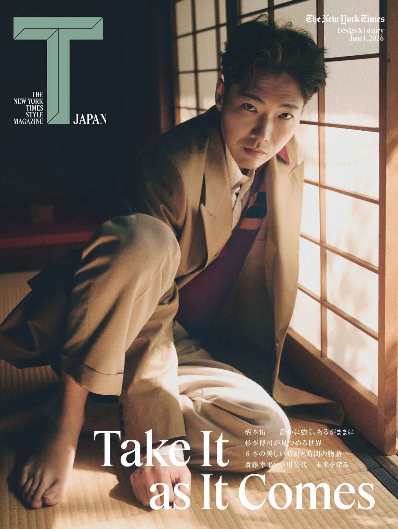 T JAPAN : THE NEW YORK TIMES STYLE MAGAZINE ６月号を発行しました。