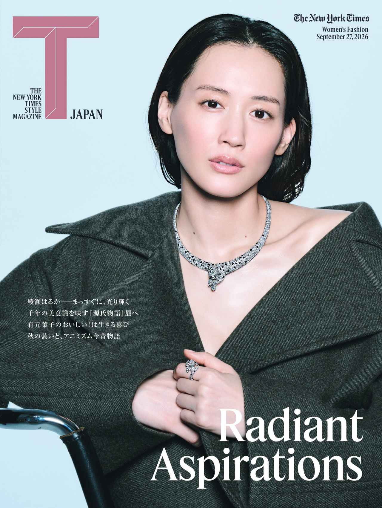 T JAPAN : THE NEW YORK TIMES STYLE MAGAZINE ９月号を発行しました。